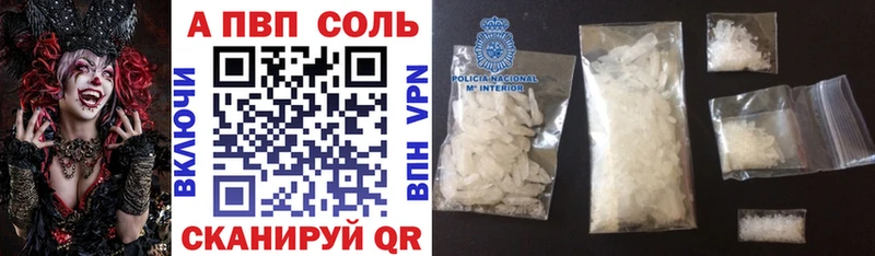 Купить  Дивногорск  А ПВП Crystall 