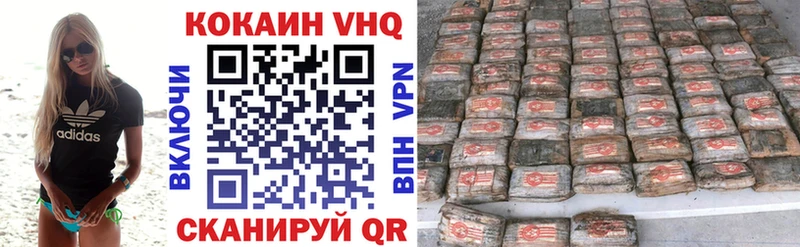 Купить где  Дивногорск  Cocaine Колумбийский 