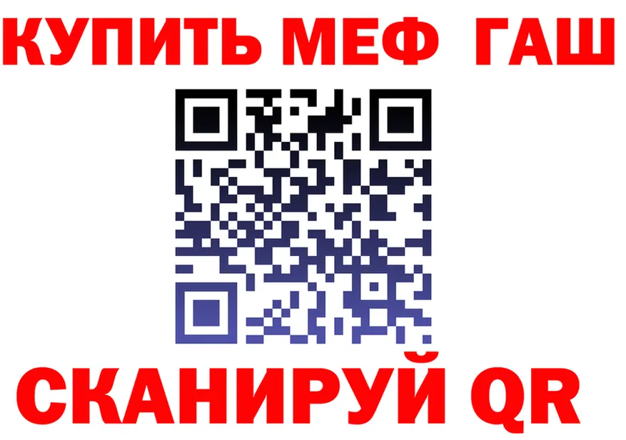 ГАШ гарик tor площадка МЕГА Дивногорск