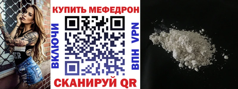 МЕФ мука  Купить  Дивногорск 