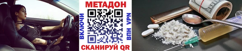 МЕТАДОН methadone  Купить где  Дивногорск 